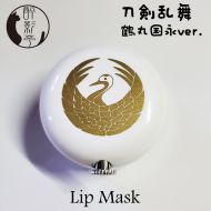 [同人]刀劍亂舞 Lip Mask盒 鶴丸國永ver.